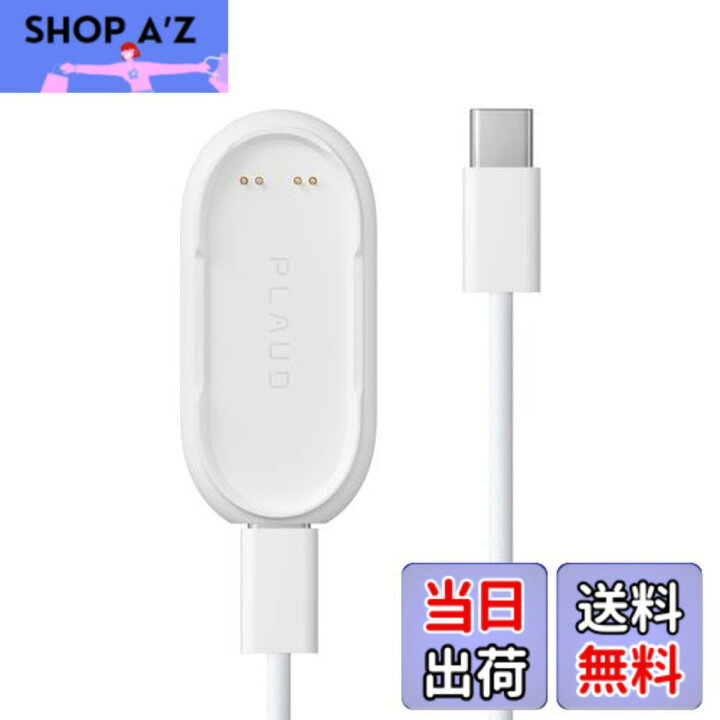 楽天市場】【送料無料】Plaud NotePin AI ボイスレコーダー 専用充電器 
