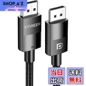 【送料無料】UGREEN ゲーミング 8K Displayport ケーブル DP1.4規格 【VESA認証】 ディスプレイポート ケーブル HDR対応 8K@60HZ/4K@144Hz/2K@240Hz 32.4Gbps ハイスピード DPケーブル ナイロン編み PC テレビ PS4 PS