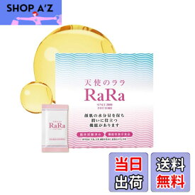 【送料無料】【公式】［顔肌の機能性表示食品］天使のララ 【理想な水分量に近づく2箱セット （11mlx30袋x2箱）】高純度 液体 コラーゲン 無添加 個包装