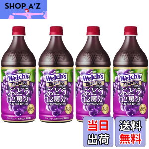 �y���������z�A�T�q���� Welch's �O���[�v100 800gx4�{ [�E�F���`] [�Ԃǂ�] [�ʏ`]