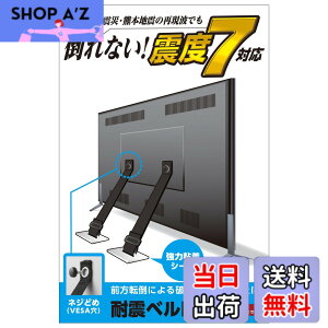 �y���������z�G���R�� �ϐk�x���g �e���r�p 75�C���`�܂őΉ� �l�W�ǂ߃^�C�v TS-006N