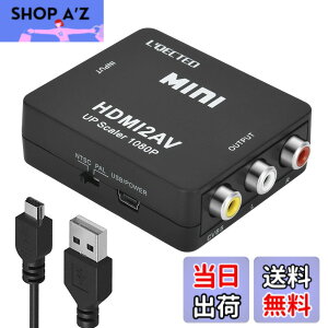 �y���������zHDMI to RCA �ϊ��R���o�[�^�[ L'QECTED hdmi ����rca 1080P HDMI to �R���|�W�b�g PS3 PS4 Xbox �J�[�i�r�ȂǑΉ� �����o�͉� USB���d�P�[�u���t��(hdmi rca �ϊ� ��)HDMI����A�i���O�ɕϊ��A�_�v