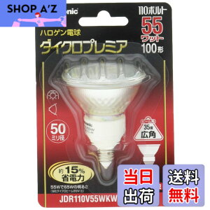 �y���������z�p�i�\�j�b�N �_�C�N���v���~�A(�L�p) 110V 100W E11���� �ȓd�̓^�C�v JDR110V55WKW5E11HX