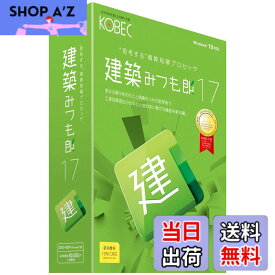 【送料無料】コベック 建築みつも郎17
