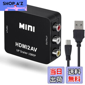 �y���������zJUTOSU HDMI to RCA�ϊ��R���o�[�^�[ 1080P�Ή� USB���d AV�o�� PS2/PS3/PS4/Xbox/�J�[�i�r/DVD/VHS/VCR/PC/BD/TV���Ή�