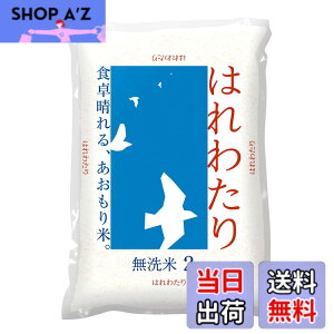 �y���������z�p�[�����C�X ������ �X���Y�͂�킽�� 2kg �ߘa7�N�Y