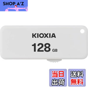 �y���������zKIOXIA(�L�I�N�V�A)�y���{���zUSB�t���b�V�������� 128GB USB2.0 �X���C�h�� �����T�|�[�g���K�i KLU203A128GW