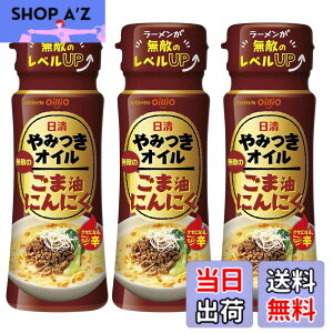 �y���������z�����I�C���I ������݂��I�C�����ܖ��ɂ�ɂ� 90gx3��