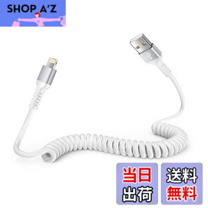 �y���������zOcbuo ���C�g�j���O�P�[�u�� 0.4m����1.5M�܂Ŏ��R�L�k MFi�F�� CarPlay�Ή� iPhone�[�d�P�[�u�� �J�[���R�[�h �� �X�}�z�[�d�P�[�u�� ���C�g�j���O USB-A �R�C�� lightning�P�[�u�� �f�[�^