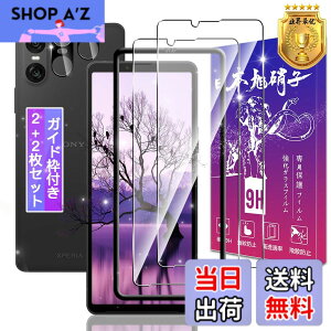 �y���������z�Ή� Xperia 10 VI SO-52E/SOG14/XQ-ES44 �K���X�t�B���� + �����Y�ی�t�B���� ���{���Ɏq�� �d�x9H