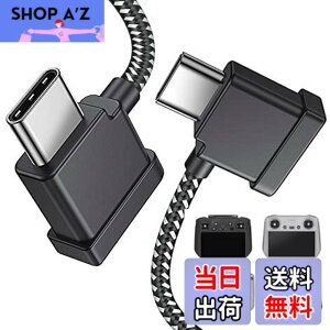 �y���������zDRSEOO 1�t�B�[�g USB C - USB C �����[�g�R���g���[���[�P�[�u�� DJI Mavic 3 Mini 2 Mini 3 Pro Air 2S Mavic Air 2 DJI RC-N1 RC Pro����d�b/�^�u���b�g�P�[�u�� 90�x OTG �f�[�^�R�[�h�A�N�Z�T���[ (USB