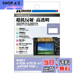 �y���������zHAKUBA �f�W�^���J�����t���ی�t�B����III SONY FX2 / ��7CR |��7C II | ��7 IV | ��6700 | VLOGCAM ZV-E1 ��p DGF3-SA7CR �t���K�[�h ��ʕی� �S�������ߗ�95.6% ���{�� 4977187348125