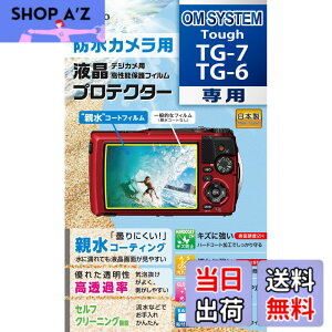 �y���������zKenko �t���ی�t�B���� �t���v���e�N�^�[ �h���J�����p OM SYSTEM Tough TG-7/TG-6 �p ��p�T�C�Y�݌v �h���R�[�g ���{�� KLP-OTG7