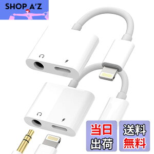 �y���������zLightning to 3.5mm�C���z���A�_�v�^�[�i2in1�E2����jApple �Ή�iPhone 14 13 12 11 Pro MAX Mini �Ή�iPad Air�p �w�b�h�z�� �[�d AUX�ԍڃP�[�u�� �h���O�� �I�[�f�B�I�A�N�Z�T���[