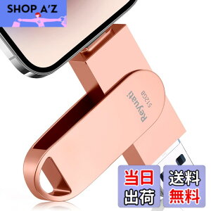 �y���������z�y�A�v���s�v�E�ߘa8�N����� �z512GB usb������ �ʐ^�ۑ� ����usb�Ɏʐ^���ڂ�4in1 �t���b�V���h�������� IOS Android PC �l�C USB ���ʑ}���X�}�z USB �������[ phone�̎ʐ^ �� �p�\�R�� 