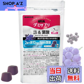 【送料無料】UHA味覚糖 グミサプリ 鉄＆葉酸 1袋 (アサイーミックス味 / 30日分) 鉄/葉酸/コラーゲン 配合