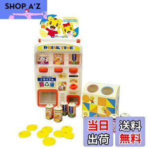 【送料無料】ハピネット(Happinet) しまじろう はじめてじはんき チャリンでPON! (対象年齢3歳~)