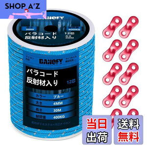 yzpR[h KC[v 4mm  eg[v - ω׏d400kg 12c 30m ݋t KCh[v ׈ Lv ^[v AEghA ANZT[p R u[ DANOFY