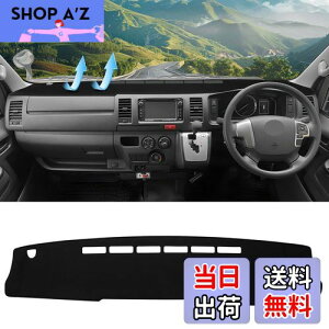 CARVANTA トヨタ ハイエース 200系 ワイドボディ ダッシュボードマット ダッシュボードカバー ダッシュボード 保護マット 車用 ダッシュマット Hiace 200系 2004年8月〜現行 アクセサリー 軽量メッ