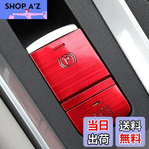 Fucaten 専用 ハンドブレーキボタンカバートリム BRAKE HOLD アルミカバー 適合日産 新型デイズ B4系(2019年3月~) 新型エクストレイル T33型(2022年7月~) 新型ルークス B40系(2020年3月~) 三菱 eKクロススペ