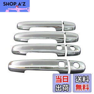 【送料無料】BRIGHTZ サクシードバン 160 165 メッキドアハンドルカバー ノブ 【 COR-NOBU-FS-A2B2C2D2 】 NCP160V NCP165V NCP NCP160 NCP165 P160 P165 サクシード バン 31657
