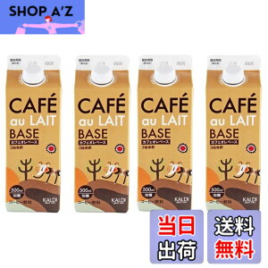 �y���������z�J���f�B�I���W�i�� KALDI �J�t�F�I���x�[�X�i�Z�k�R�[�q�[�j500mlx4�{