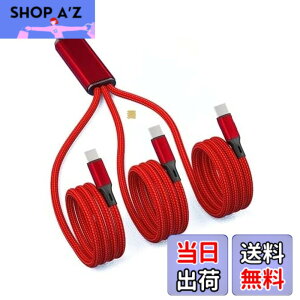 �y���������zSound Wave �y(( 3in1 �I�X �I�X �O�� �ϊ� 66W �}���[�d �i�C�����҂݃P�[�u�� 120cm )) �[�d Type C �I�X USB�[C �I�X �I�X �X�v���b�^�[ �P�[�u�� �ԐF �z 1�{�� Type C �� Type C 3�� �ɕϊ� �X