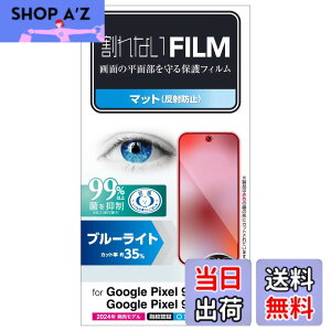 �y���������z�G���R�� Google Pixel 9 / 9 pro �t�B���� �}�b�g �A���`�O���A �u���[���C�g�J�b�g �R�� �w��h�~ ���˖h�~ �}�b�g �C�A�h�~ ��ʓ��w��F�ؑΉ� PM-P242FLBLN