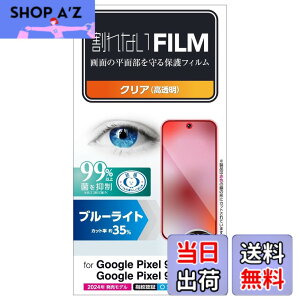 �y���������z�G���R�� Google Pixel 9 / 9 pro �t�B���� ���� �O���A �u���[���C�g�J�b�g �R�� �w��h�~ �C�A�h�~ ��ʓ��w��F�ؑΉ� PM-P242FLBLGN