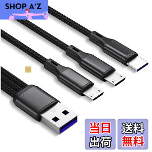 �y���������zSound Wave �y(( 5A �}���[�d 3In1 �i�C�����҂� �O�� 20cm )) �[�d Type C MicroUSB �X�v���b�^�[ �P�[�u�� ���F �z 1�{�� USB�[C 1�� ��MicroUSB 2�� �X�}�z �^�u���b�g ��3�䓯���ɏ[�d TypeC Y���P