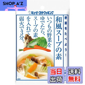 �y���������z�L���[�s�[ 3���N�b�L���O ��؂����ׂ悤! �a���X�[�v�̑f (30gx2)x8��