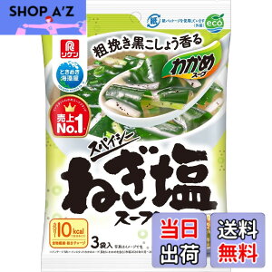 �y���������z���P�� �킩�߃X�[�v �X�p�C�V�[�˂����X�[�v 3�ܓ� (4.8gx3��)x10�ܓ�