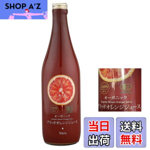 �y���������z�e�����B�X �I�[�K�j�b�N �u���b�h�I�����W�W���[�X 720ml
