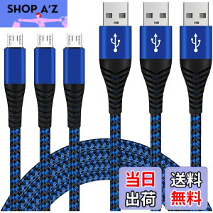 �y���������zMicro USB�P�[�u�� 3A �}���[�d �y3�{�Z�b�g 2m+2m+2m�z �}�C�N�� usb �P�[�u�� �����f�[�^�]�� ���ϋv�� �g�i�C�����҂݃P�[�u�� �f���h�~ �A���h���C�h USB-A - Micro-B Galaxy Xperia ps4�R��