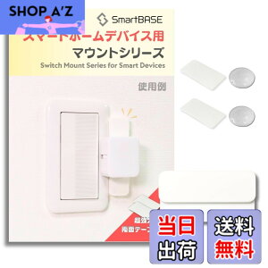 �y���������z[SmartBASE] �X�}�[�g�z�[���f�o�C�X�p��t�� �h���C�o�[��{�Ŏ�t ��U��h�~ ������艻 ��t�g ��t�x�[�X �R�X�����C�h21�Ȃǂ̏Ɩ��X�C�b�`�ɓK�� (Type-C:SwitchBot�T�C�Y�㉺