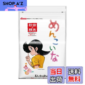 �y���������z�p�[�����C�X �H�c���Y ���� �߂񂱂��� 2kg