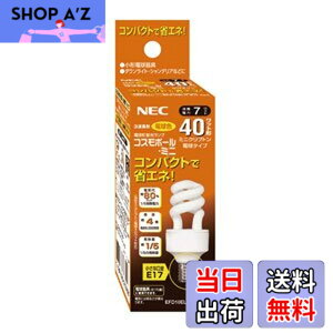 �y���������zNEC(�G�k�C�[�V�[) �d���`�u�������vD�`40W�d���F(E17) EFD10EL7E17C3C