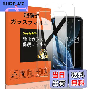 �y���������z�Ή� AQUOS R2 R3 �K���X�t�B���� �y2���Z�b�g�z SH-03K 706SH SHV42 / SH-04L SHV44 �����K���X AQUOSR2 �ی�t�B���� SH03K �t�� �K���X �P�[�X �t�B���� �y3D Touch�Ή� �d�x9H ����0.26 ���{�Ɏq�f