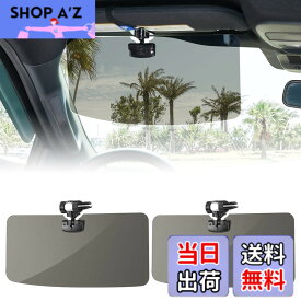 【送料無料】【トラック汎用】JOYTUTUS 車 サンバイザー トラック汎用 偏光サンバイザー カーサンバイザー フロント 日よけ グレー 左右前後調整可能 360°回転 アンチグレアカーサンバイザ 紫外線 反射光 眩しさ避け 日射し 照り返しを簡単カット意匠権を取得 カー用品