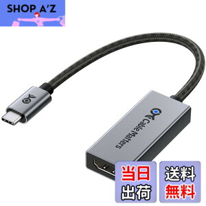 �y���������zCable Matters 48Gbps USB C HDMI 2.1�A�_�v�^ [8K 60Hz / 4K 240Hz HDR�Ή�] Thunderbolt 4 HDMI 2.1 �ϊ��A�_�v�^ USB4 / Thunderbolt 5�Ή� - Mac�͍ő�4K 60Hz�o��