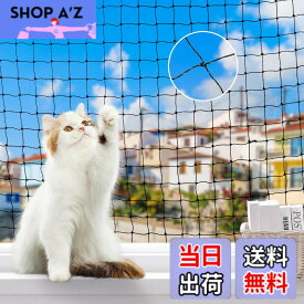 【送料無料】Pawaboo 猫脱走防止フェンス 落下防止 防鳥ネット ワイヤー 3x6m ブラック