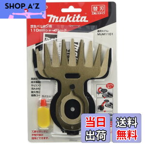 �y���������z�}�L�^ �Ő��o���J���p�֐n �n��110mm �K�p���f��:MUM1101 A-68410