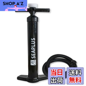 【送料無料】SEAPLUS SUP エアポンプ インフレータブル エアーポンプ 空気入れ ハンドポンプダブルアクション 空気抜き 大容量