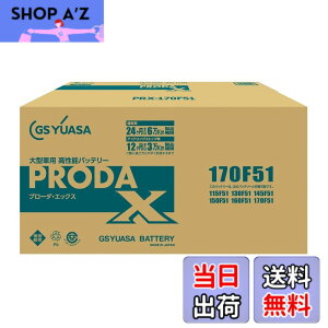 �y���������zGS YUASA [ GS���A�T ] PRX 170F51 �Ɩ��p�ԗp �J�[�o�b�e���[ [ PRODA X ]