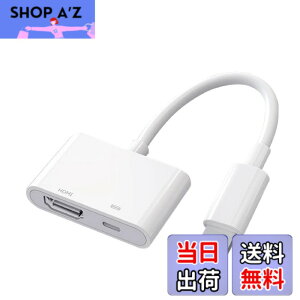 �y���������zMFi�F�� Lightn-ing HDMI �ϊ��A�_�v�^ i-Phone HDMI �ϊ��P�[�u�� ���d�s�v 1080P ���C�g-�j���O digital av �A�_�v�^ TV���� �e���r�ڑ� �f�W�^�� AV �A�_�v�^�[iOS�Ή� iPhone/iPad��p �z���C