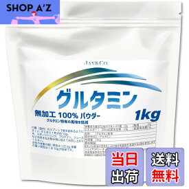 【送料無料】JAY&CO. グルタミン (原産地 インドネシア,韓国) 特有の風味を低減 (1kg)