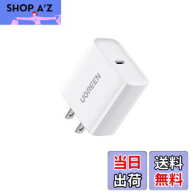 【送料無料】UGREEN 20W タイプc 充電器 PD3.0急速充電 ACアダプター type-c iphone17-8シリーズ/iPad Air/Mini/Pro/iPhone XS XR X 8など QC4.0/3.0/2.0兼用 Galaxy S10 S9 Plusなど その他 USB-C機器対応 PSE認証済み ホワイト CD137