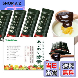 【送料無料】シードコムス あじわい酵素 31包 ペーストタイプの新酵素 乳酸菌 オリゴ糖 ビタミンC ペースト状 (プルーン味)