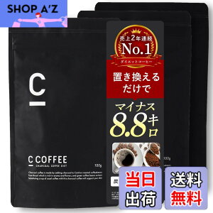 �y���������zC COFFEE 100gx3�܃Z�b�g �V�[�R�[�q�[ �_�C�G�b�g�R�[�q�[ �u������ �`���R�[�� �Y MCT�I�C�� �u���b�N ����