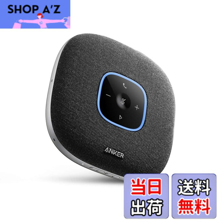 楽天市場】【送料無料】Anker PowerConf S3 スピーカーフォン 会議用 